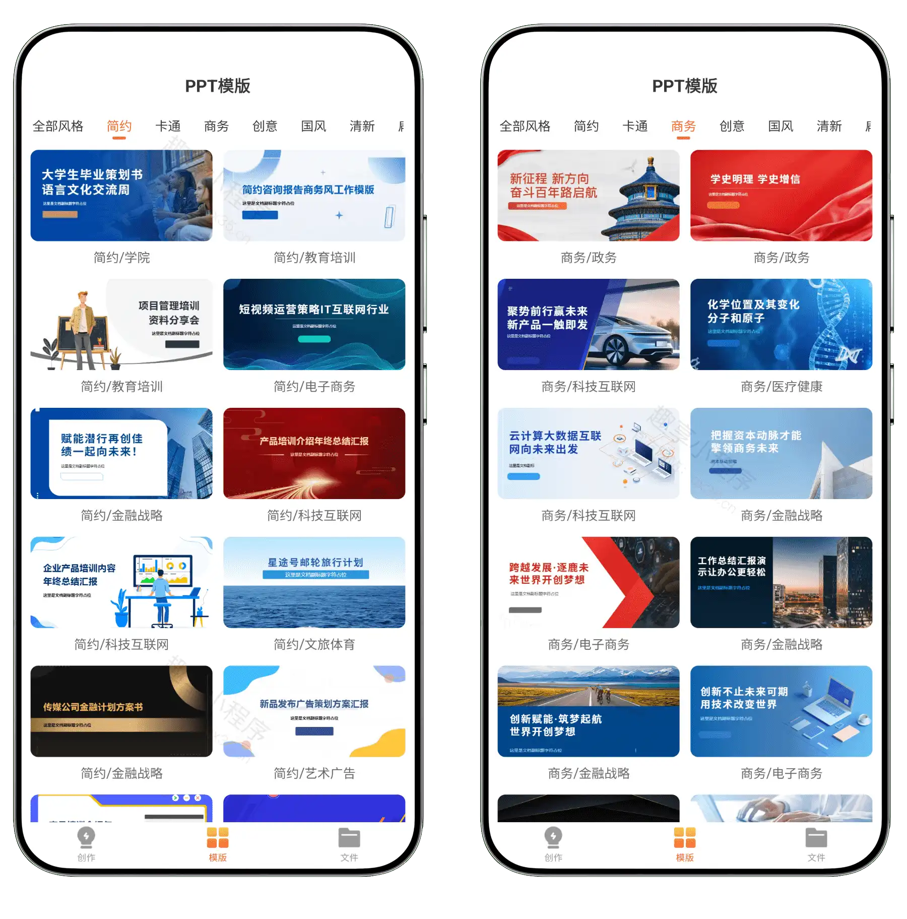 图片[4]-AIPPT制作器#PPT自动生成#AI生成#内置大量PPT模板#B006-FunShare·趣享