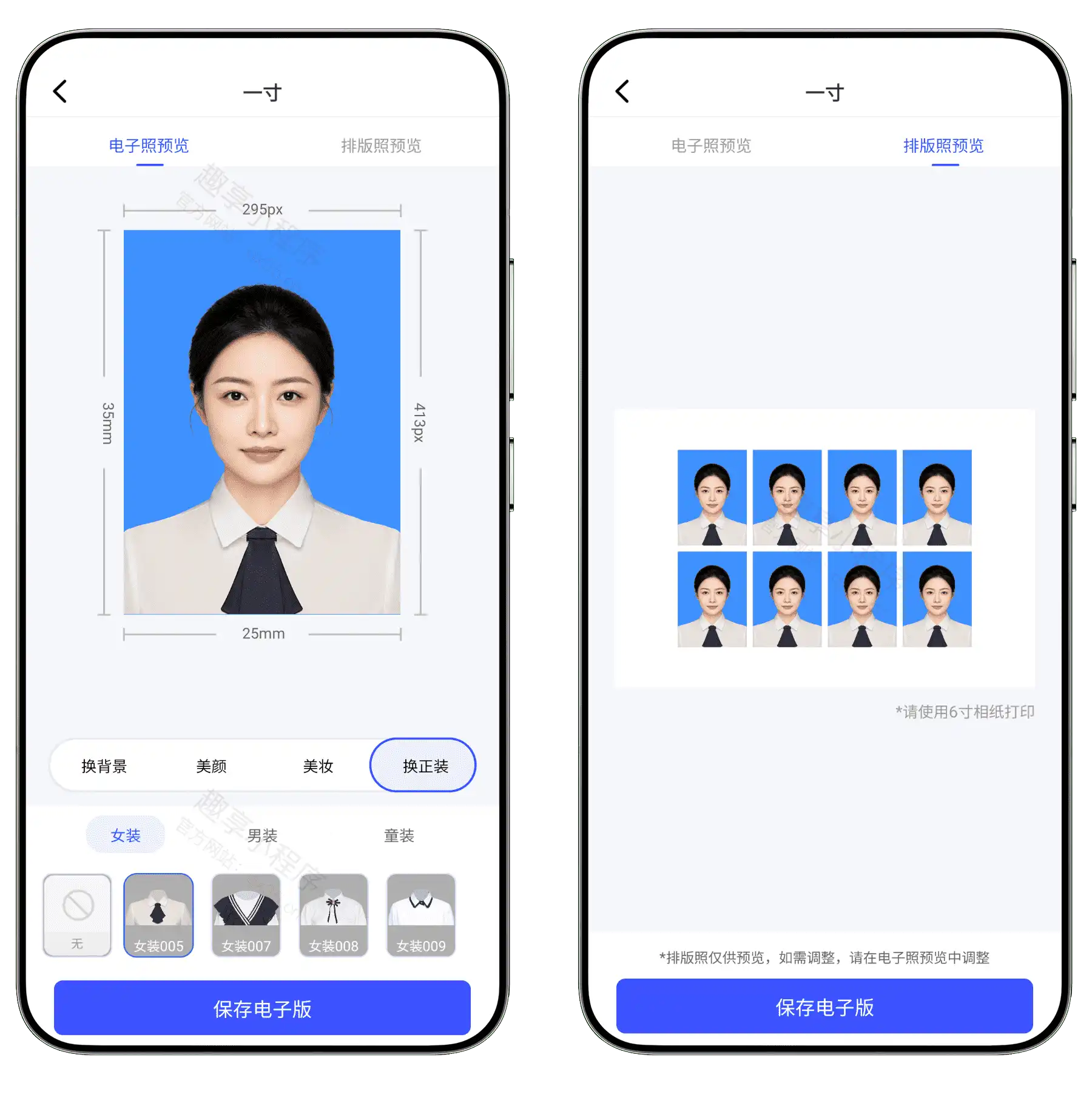 图片[5]-最美电子证件照#高级版#证件照制作#内置多种常规证件照尺寸#A444-FunShare·趣享