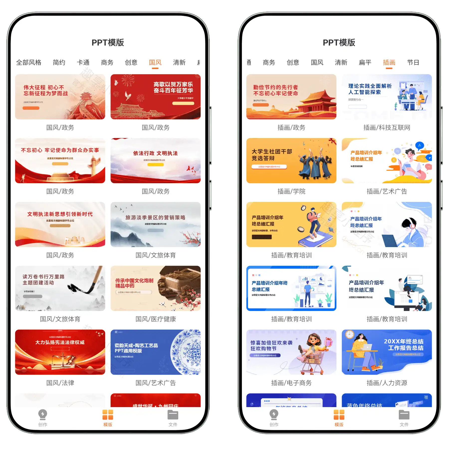 图片[5]-AIPPT制作器#PPT自动生成#AI生成#内置大量PPT模板#B006-FunShare·趣享