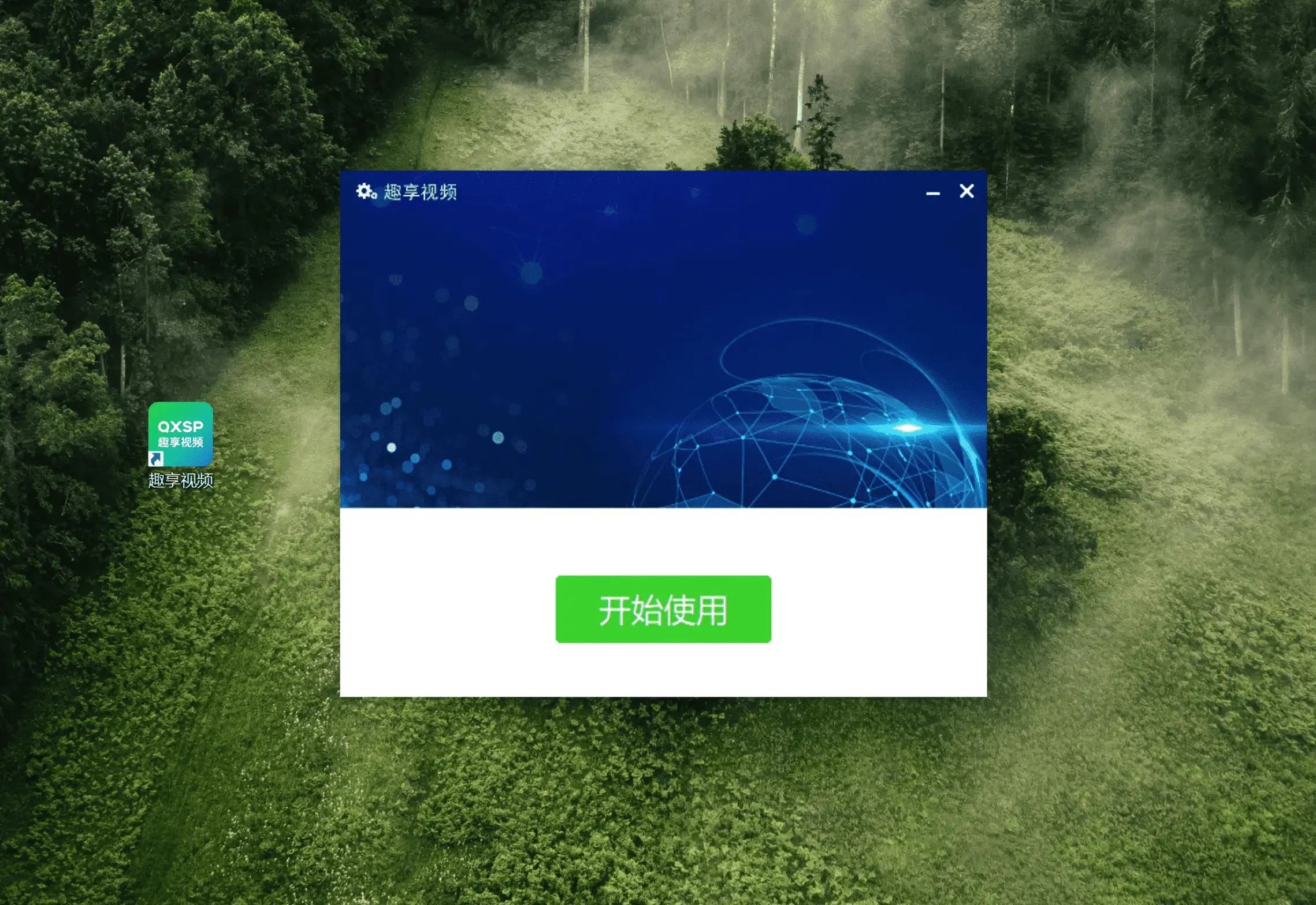 图片[5]-趣享视频电脑安装版#Windows版#全球VIP视频免费看【24万+片源】-FunShare·趣享