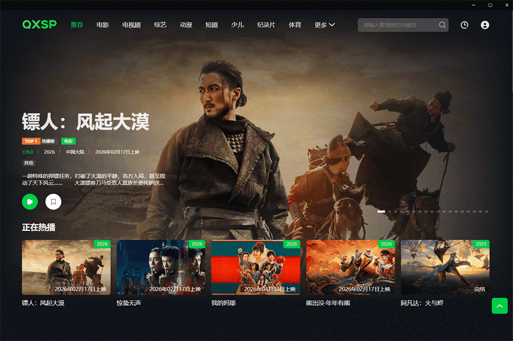 图片[10]-趣享视频电脑安装版#Windows版#全球VIP视频免费看【24万+片源】-FunShare·趣享