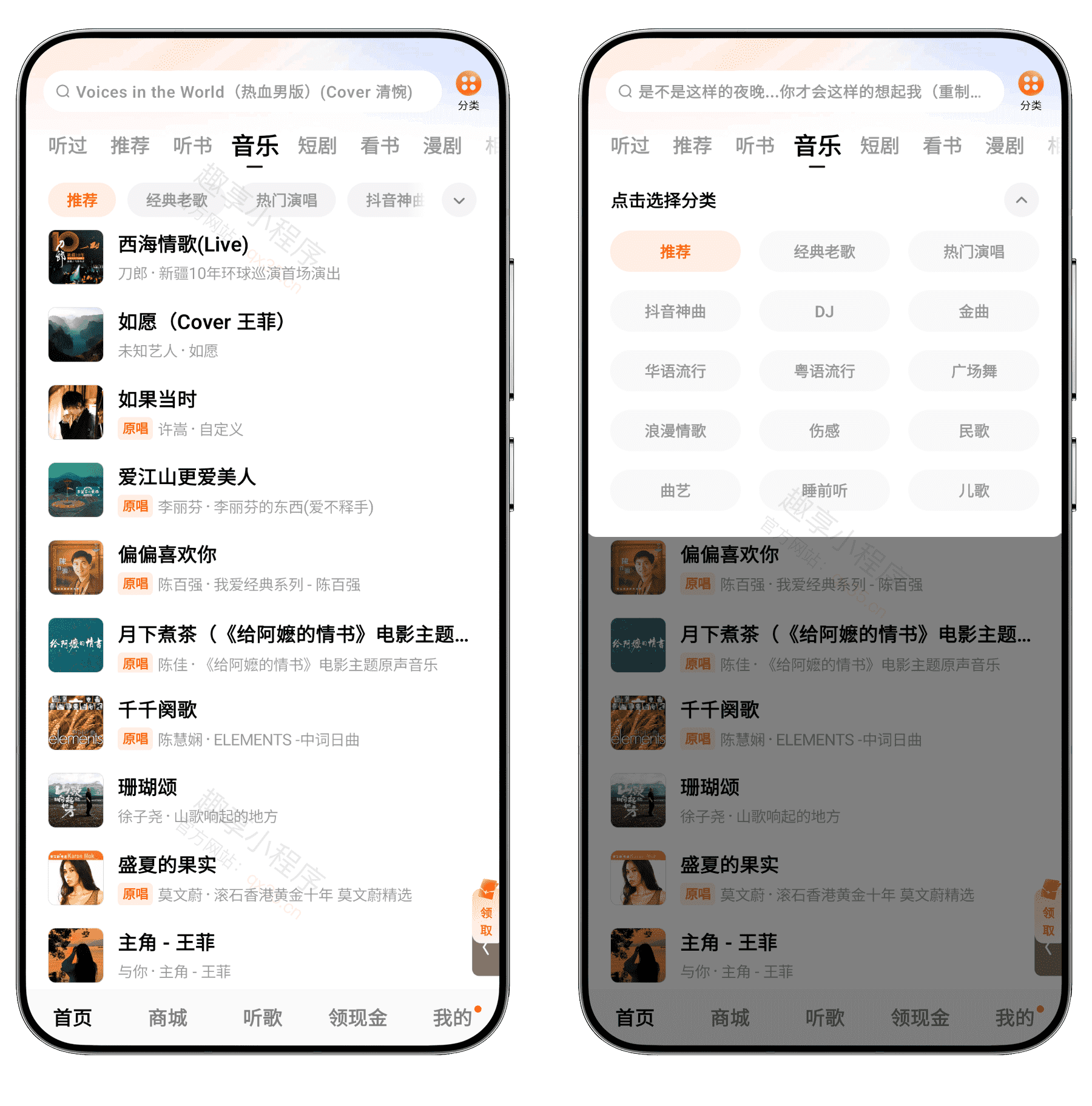 图片[6]-番茄畅听#会员解锁版#去除广告#解锁会员专属功能#B007-FunShare·趣享