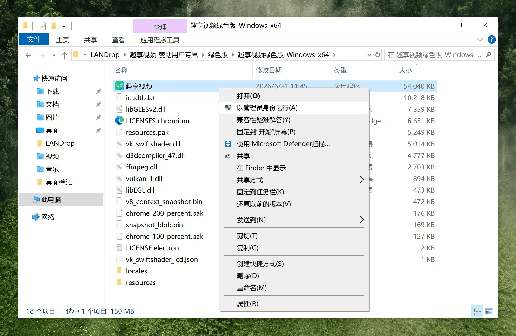 图片[6]-趣享视频电脑安装版#Windows版#全球VIP视频免费看【24万+片源】-FunShare·趣享