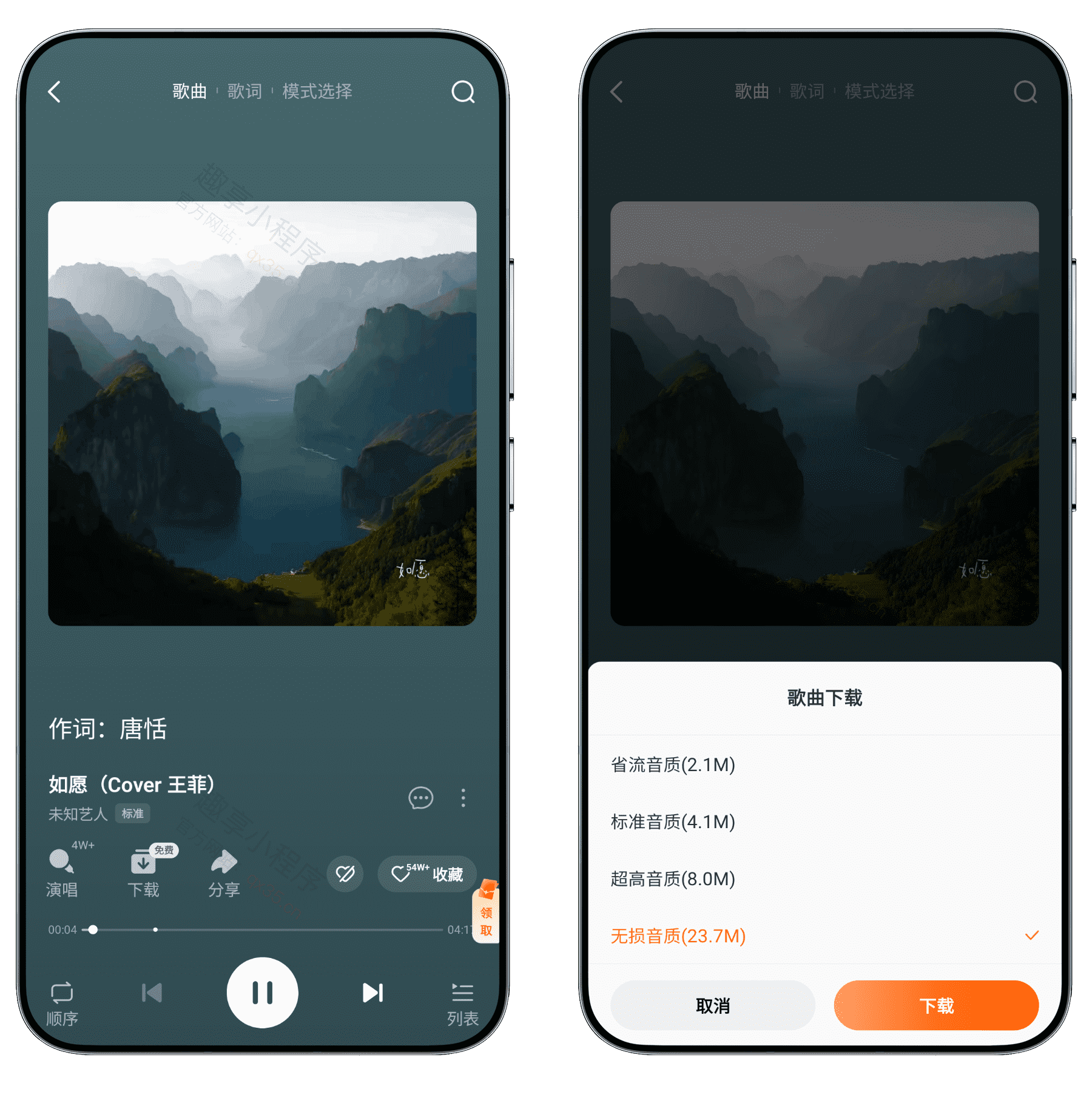 图片[7]-番茄畅听#会员解锁版#去除广告#解锁会员专属功能#B007-FunShare·趣享