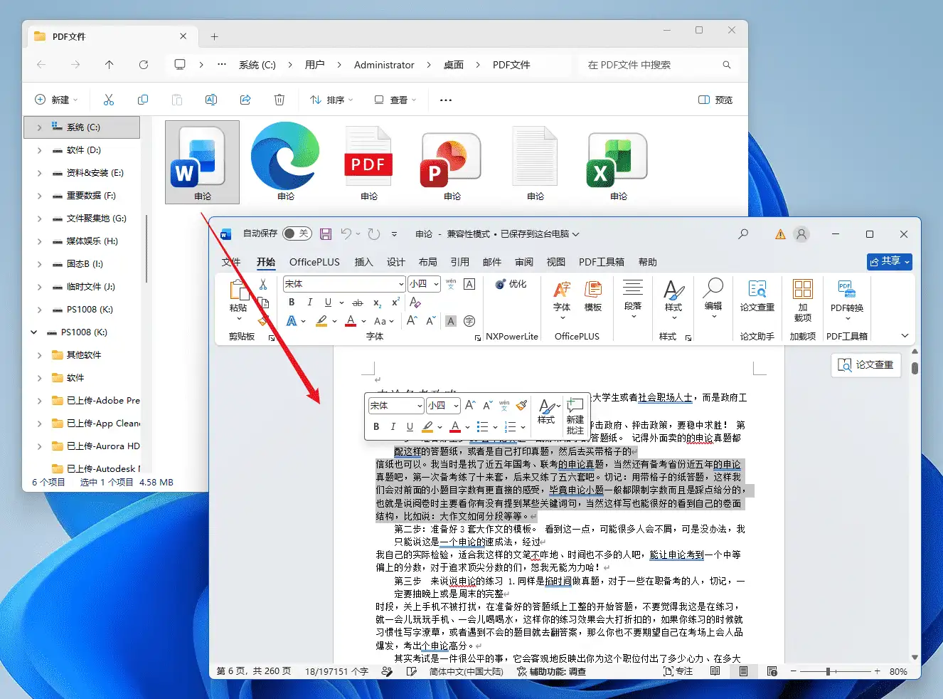 图片[7]-Total PDF Converter#PDF格式转换器#内置22种采用格式#批量转换#B005-FunShare·趣享