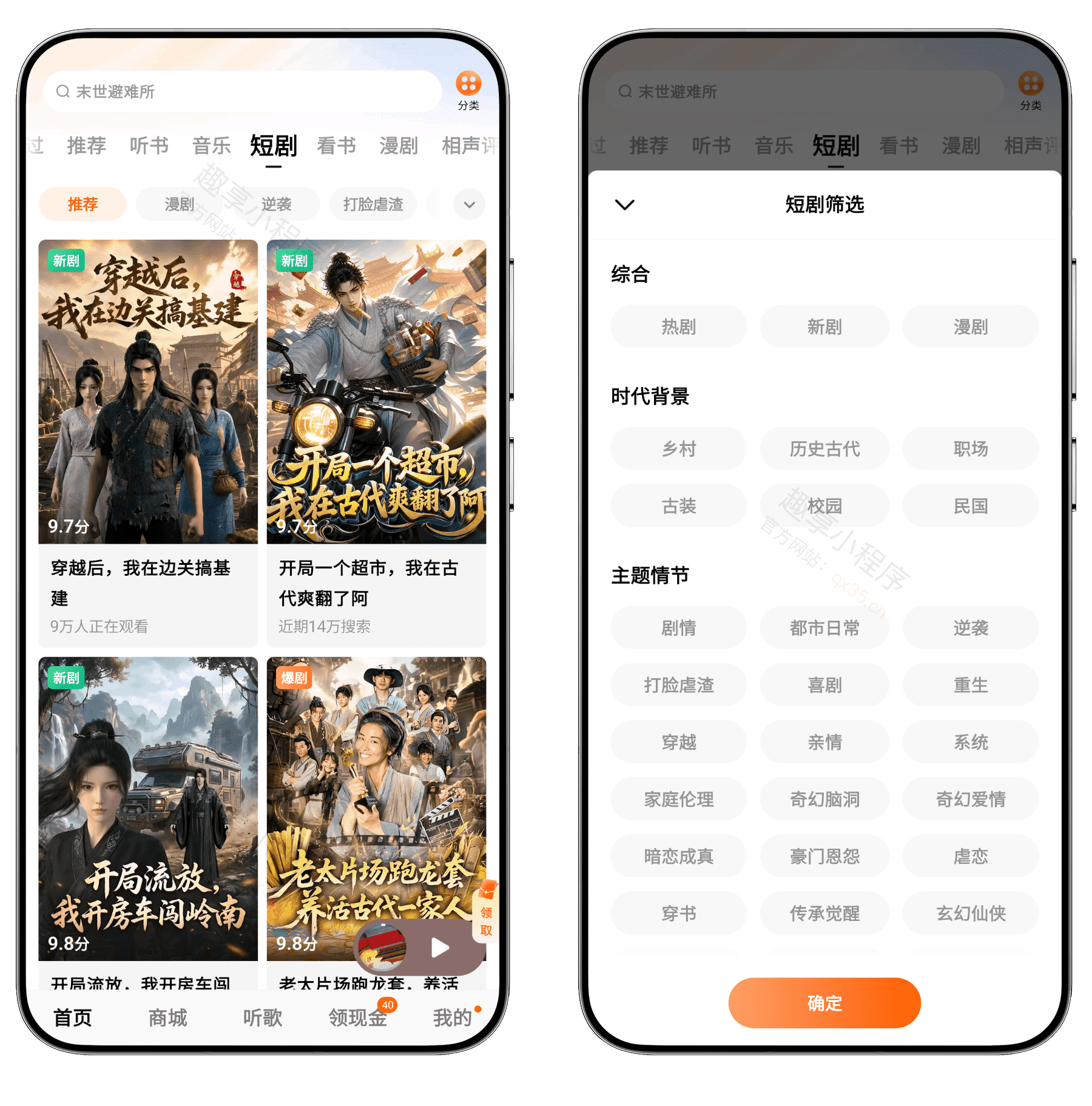 图片[8]-番茄畅听#会员解锁版#去除广告#解锁会员专属功能#B007-FunShare·趣享