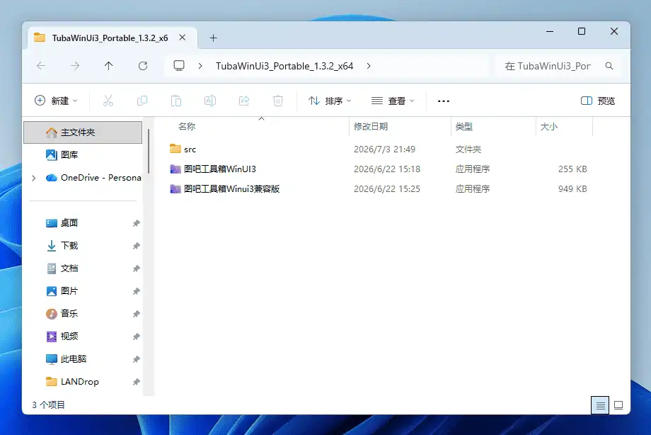 图片[1]-图吧工具箱#内置87款Windows系统使用工具#无需安装#B009-FunShare·趣享