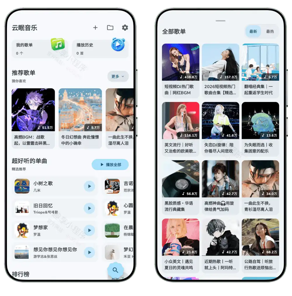 图片[1]-云眠音乐#全网付费和无损音乐下载功能#支持导入酷我/QQ/酷狗平台歌单#B010-FunShare·趣享