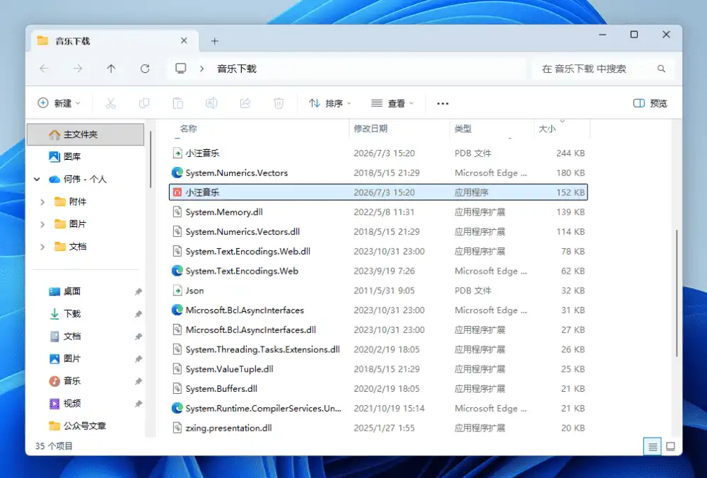图片[1]-小汪音乐#全网数千万首付费歌曲免费下载工具#可下载所有音乐平台#B012-FunShare·趣享
