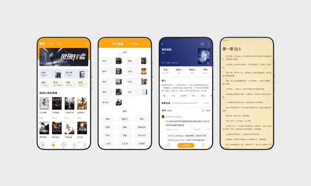 猫眼看书#百万级小说资源#涵盖各大平台的付费小说#无广告#B011