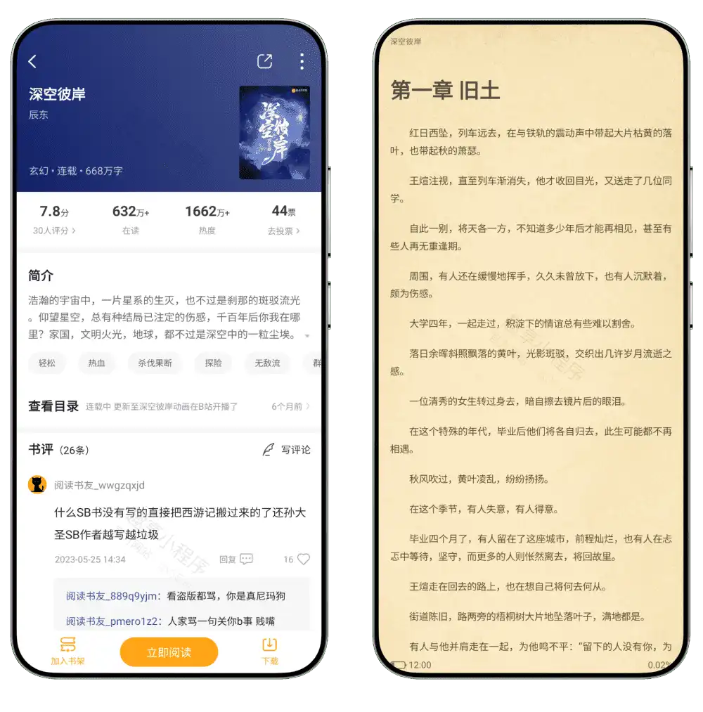 图片[2]-猫眼看书#百万级小说资源#涵盖各大平台的付费小说#无广告#B011-FunShare·趣享
