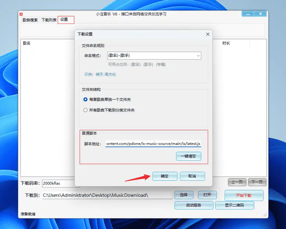 图片[2]-小汪音乐#全网数千万首付费歌曲免费下载工具#可下载所有音乐平台#B012-FunShare·趣享