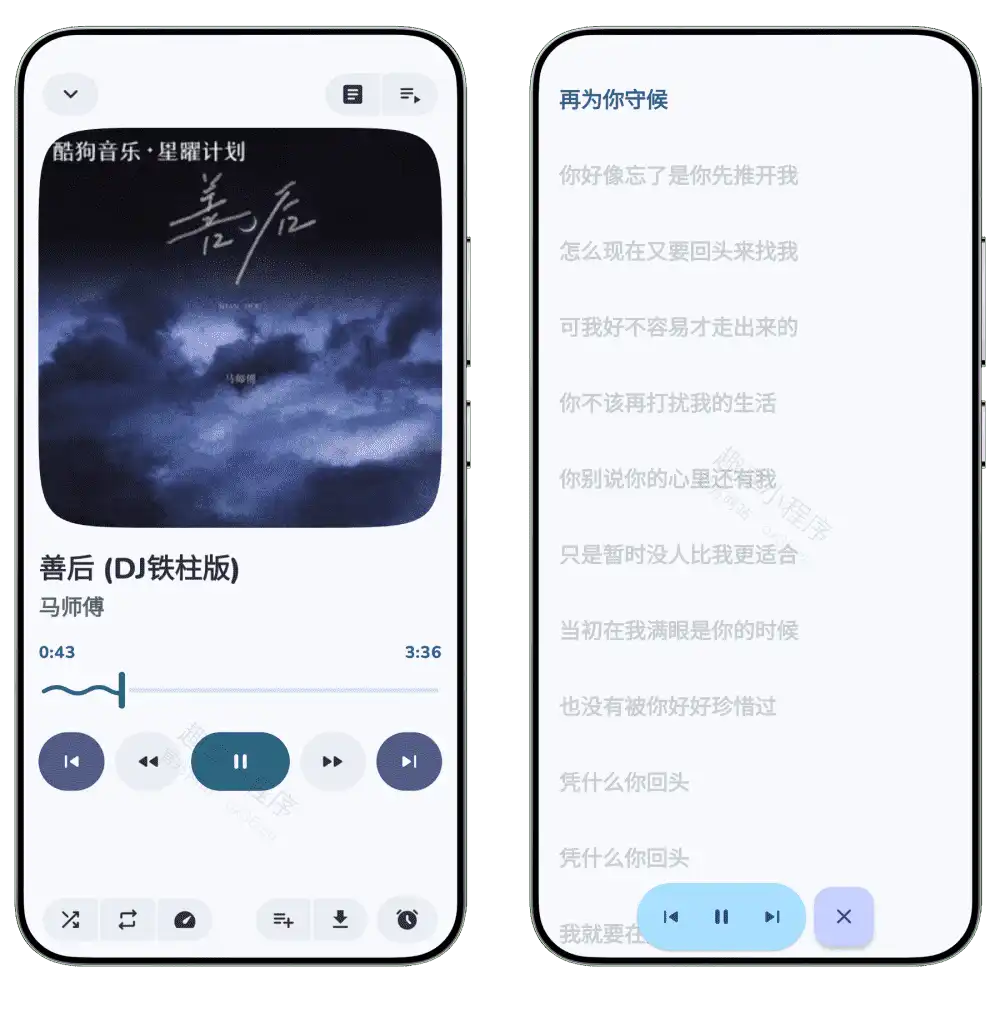 图片[3]-云眠音乐#全网付费和无损音乐下载功能#支持导入酷我/QQ/酷狗平台歌单#B010-FunShare·趣享