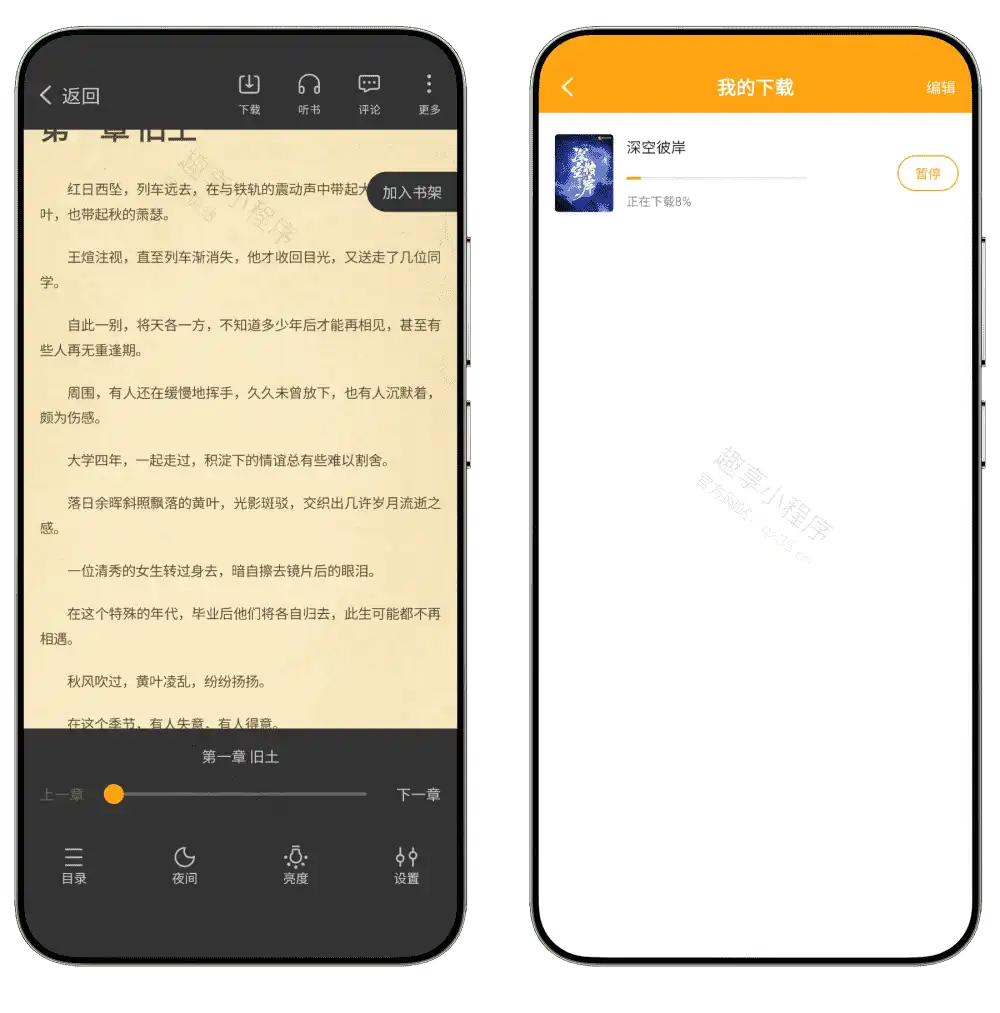 图片[3]-猫眼看书#百万级小说资源#涵盖各大平台的付费小说#无广告#B011-FunShare·趣享