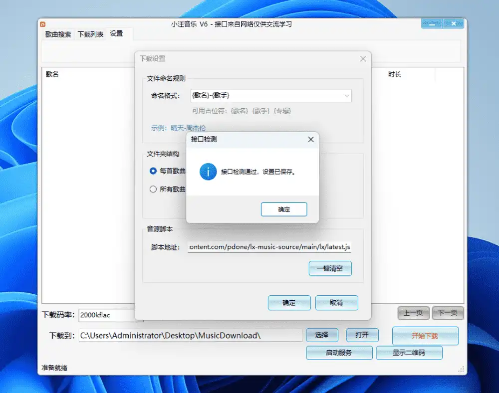 图片[3]-小汪音乐#全网数千万首付费歌曲免费下载工具#可下载所有音乐平台#B012-FunShare·趣享