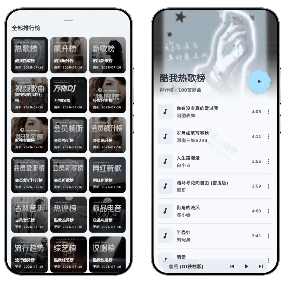 图片[4]-云眠音乐#全网付费和无损音乐下载功能#支持导入酷我/QQ/酷狗平台歌单#B010-FunShare·趣享