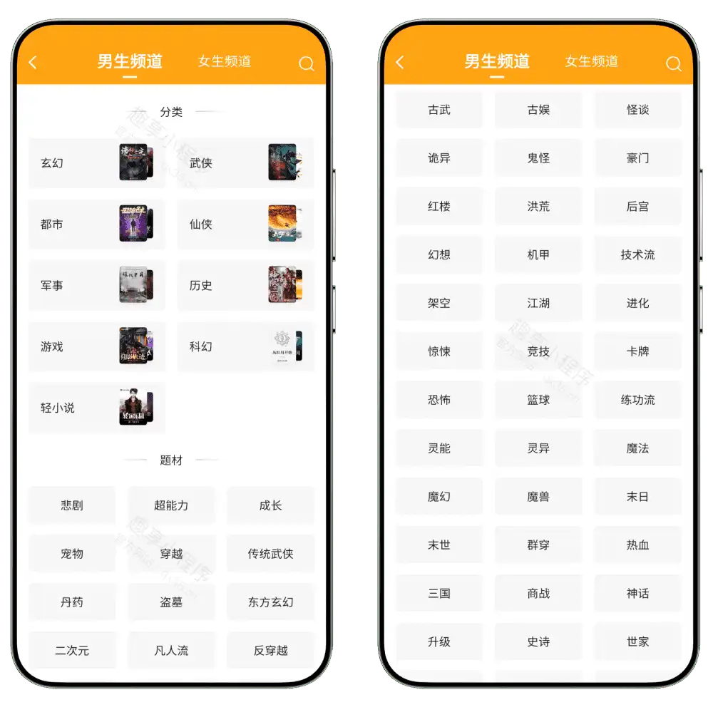 图片[4]-猫眼看书#百万级小说资源#涵盖各大平台的付费小说#无广告#B011-FunShare·趣享