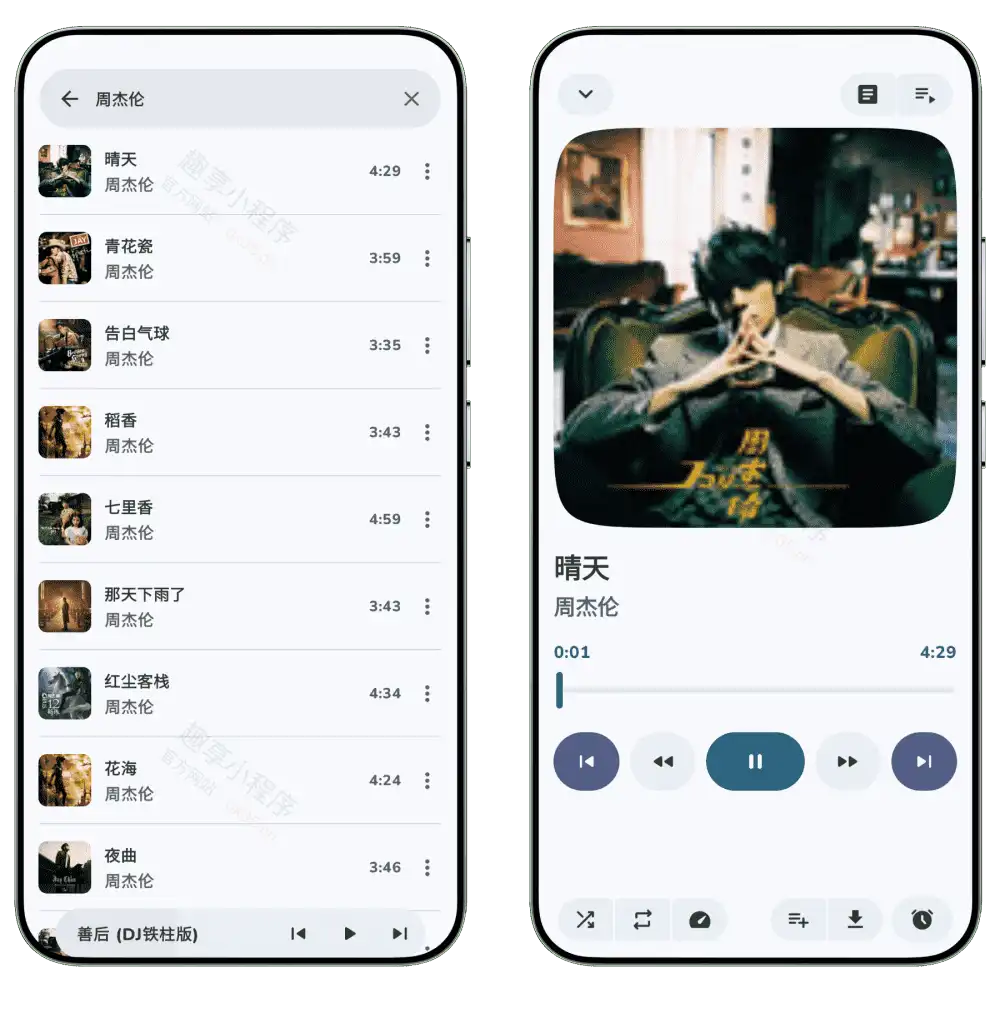 图片[5]-云眠音乐#全网付费和无损音乐下载功能#支持导入酷我/QQ/酷狗平台歌单#B010-FunShare·趣享