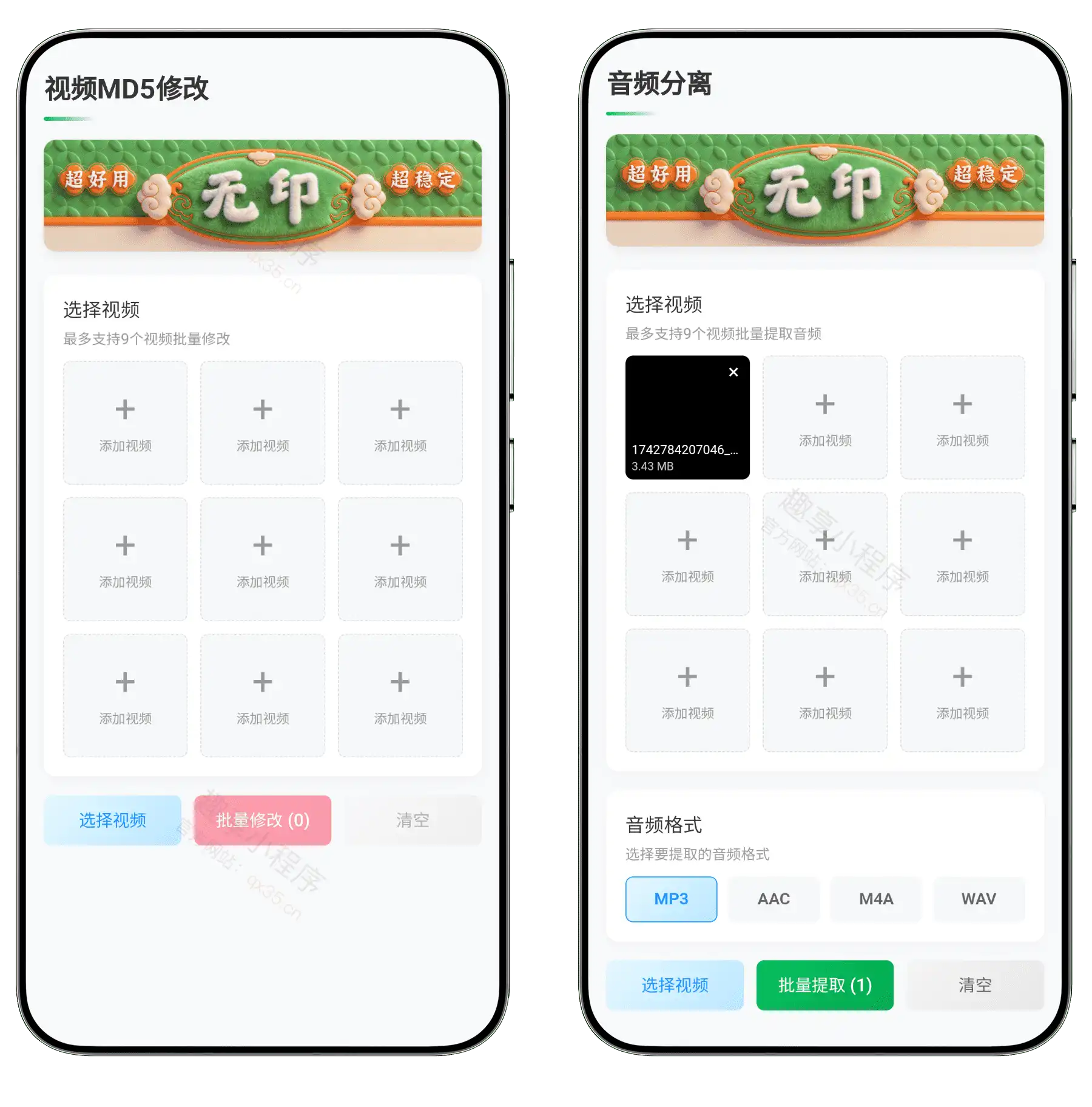 图片[6]-无印#短视频去水印#批量去水印#抖音主页解析#豆包/即梦生成去水印#B008-FunShare·趣享
