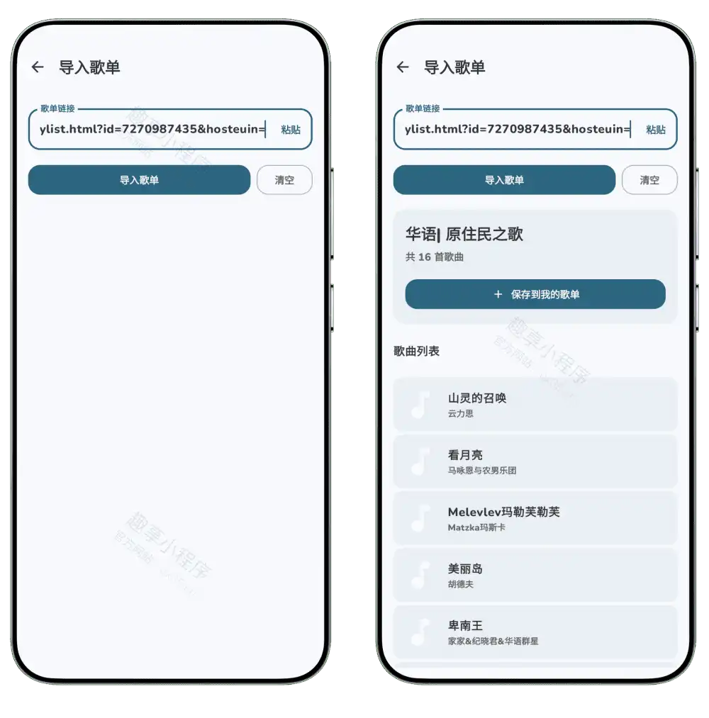 图片[6]-云眠音乐#全网付费和无损音乐下载功能#支持导入酷我/QQ/酷狗平台歌单#B010-FunShare·趣享