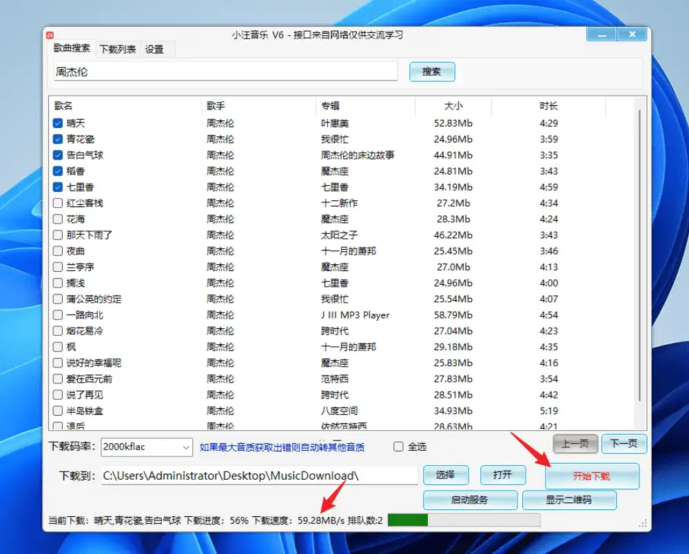 图片[6]-小汪音乐#全网数千万首付费歌曲免费下载工具#可下载所有音乐平台#B012-FunShare·趣享
