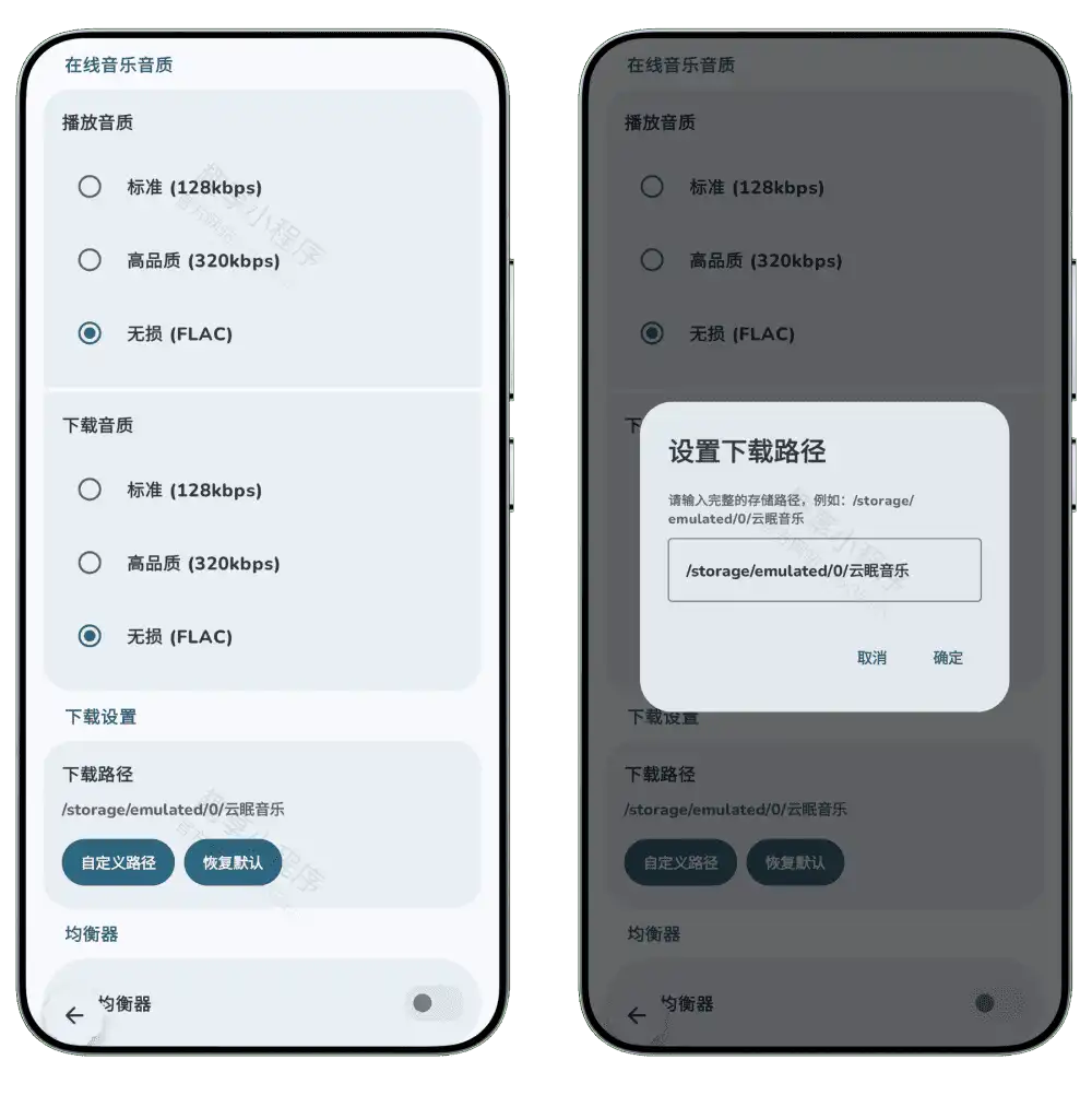图片[7]-云眠音乐#全网付费和无损音乐下载功能#支持导入酷我/QQ/酷狗平台歌单#B010-FunShare·趣享