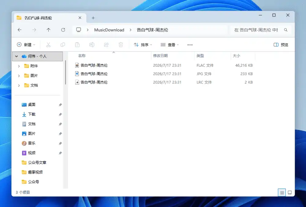 图片[7]-小汪音乐#全网数千万首付费歌曲免费下载工具#可下载所有音乐平台#B012-FunShare·趣享