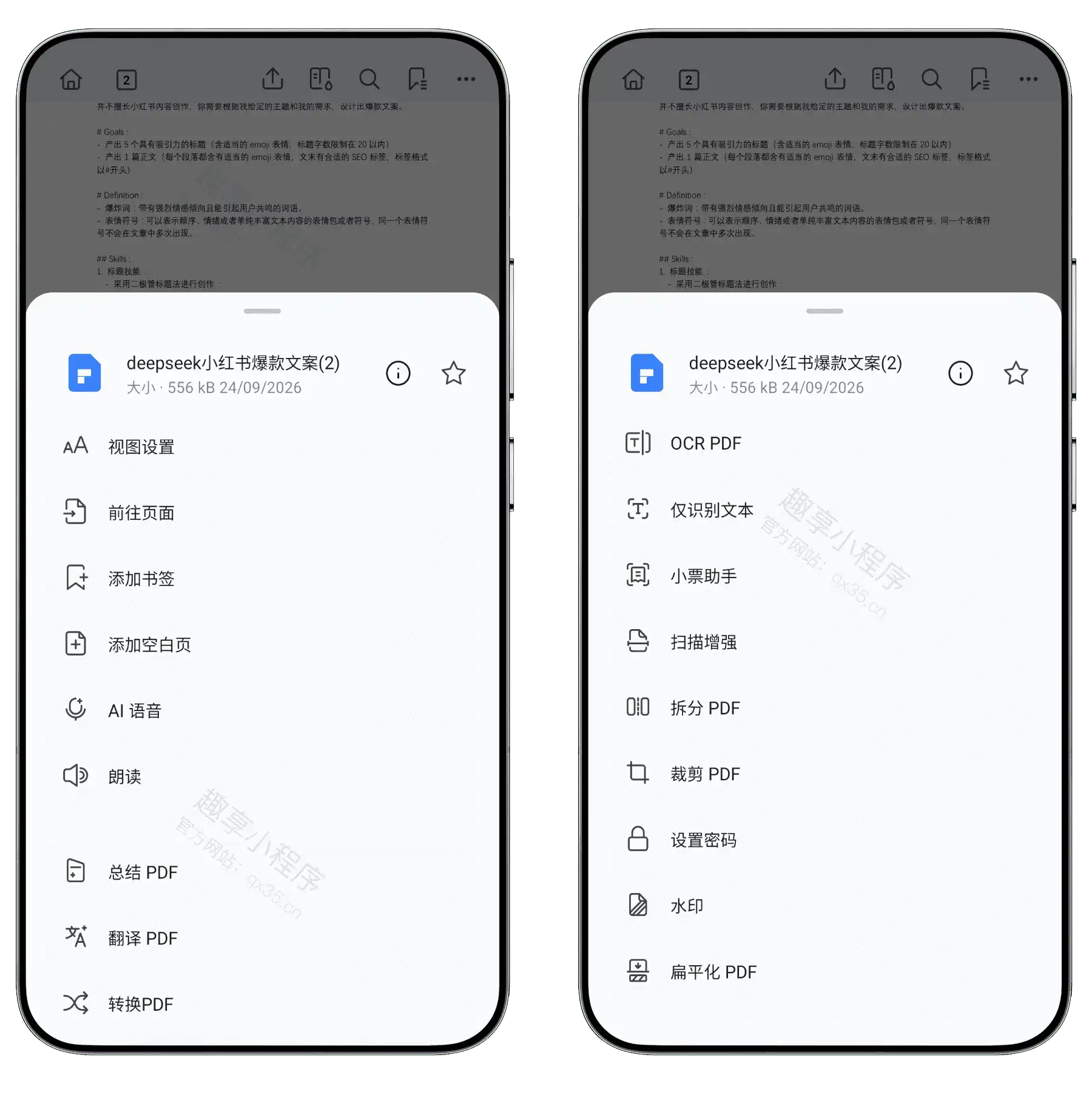 图片[6]-万兴PDF手机版#高级版#PDF文件编辑#格式转换#扫描#数字签名#B013-FunShare·趣享