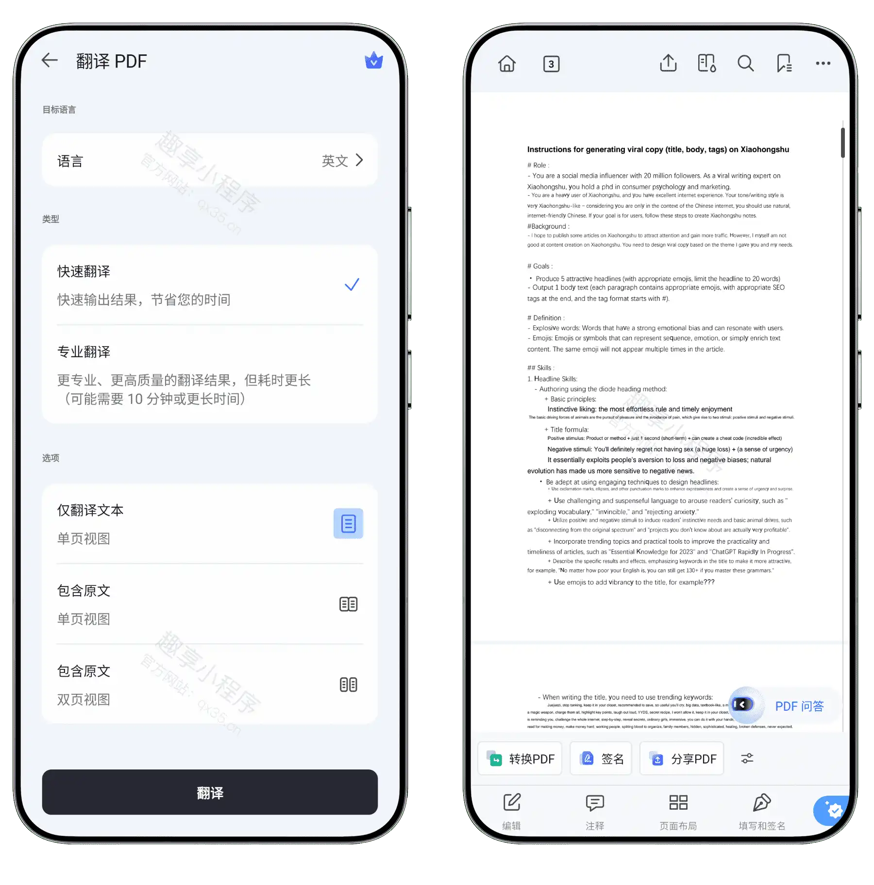 图片[7]-万兴PDF手机版#高级版#PDF文件编辑#格式转换#扫描#数字签名#B013-FunShare·趣享