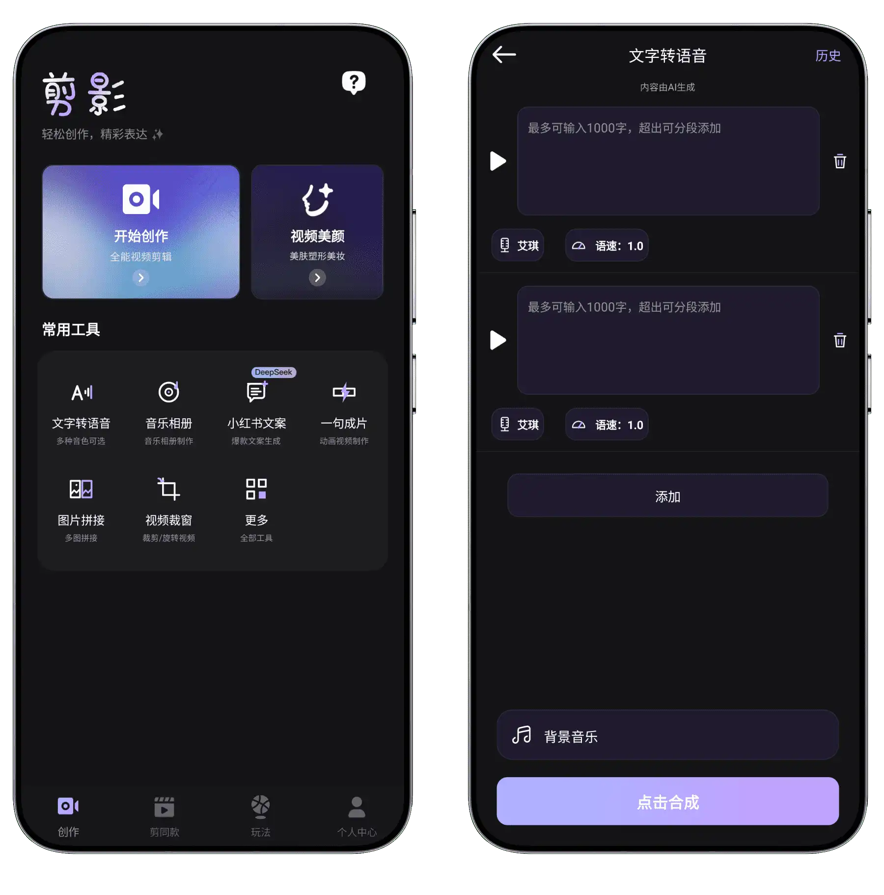 图片[1]-剪影#高级版#解锁全部会员功能#VIP模板全部解锁#AI功能无限制使用#B015-FunShare·趣享