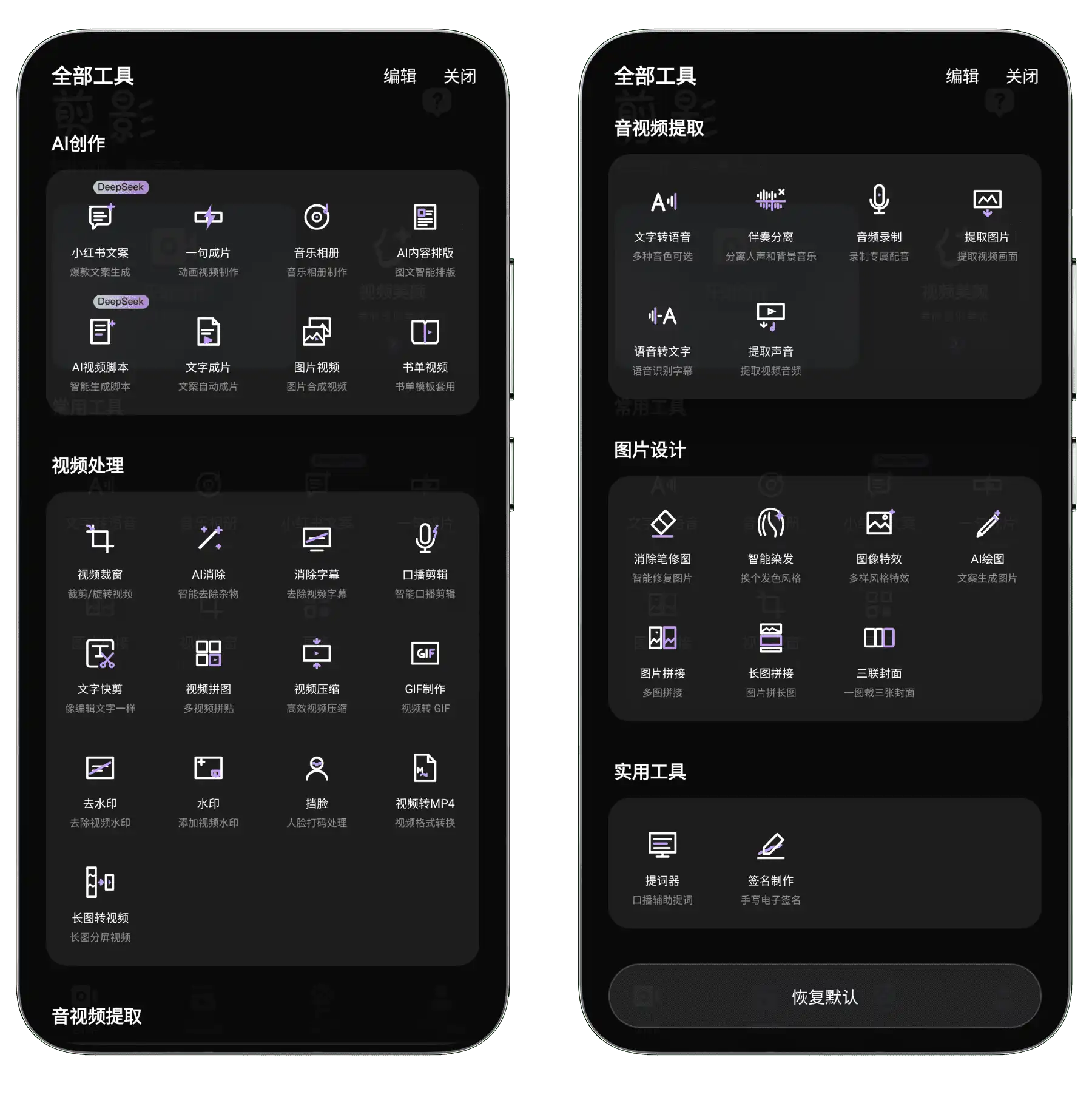 图片[3]-剪影#高级版#解锁全部会员功能#VIP模板全部解锁#AI功能无限制使用#B015-FunShare·趣享