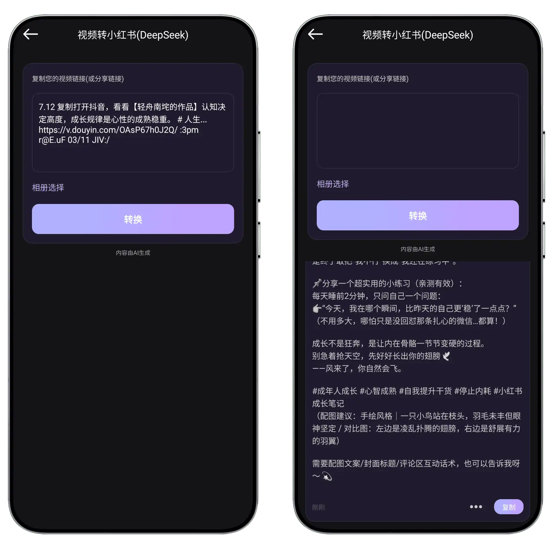 图片[4]-剪影#高级版#解锁全部会员功能#VIP模板全部解锁#AI功能无限制使用#B015-FunShare·趣享