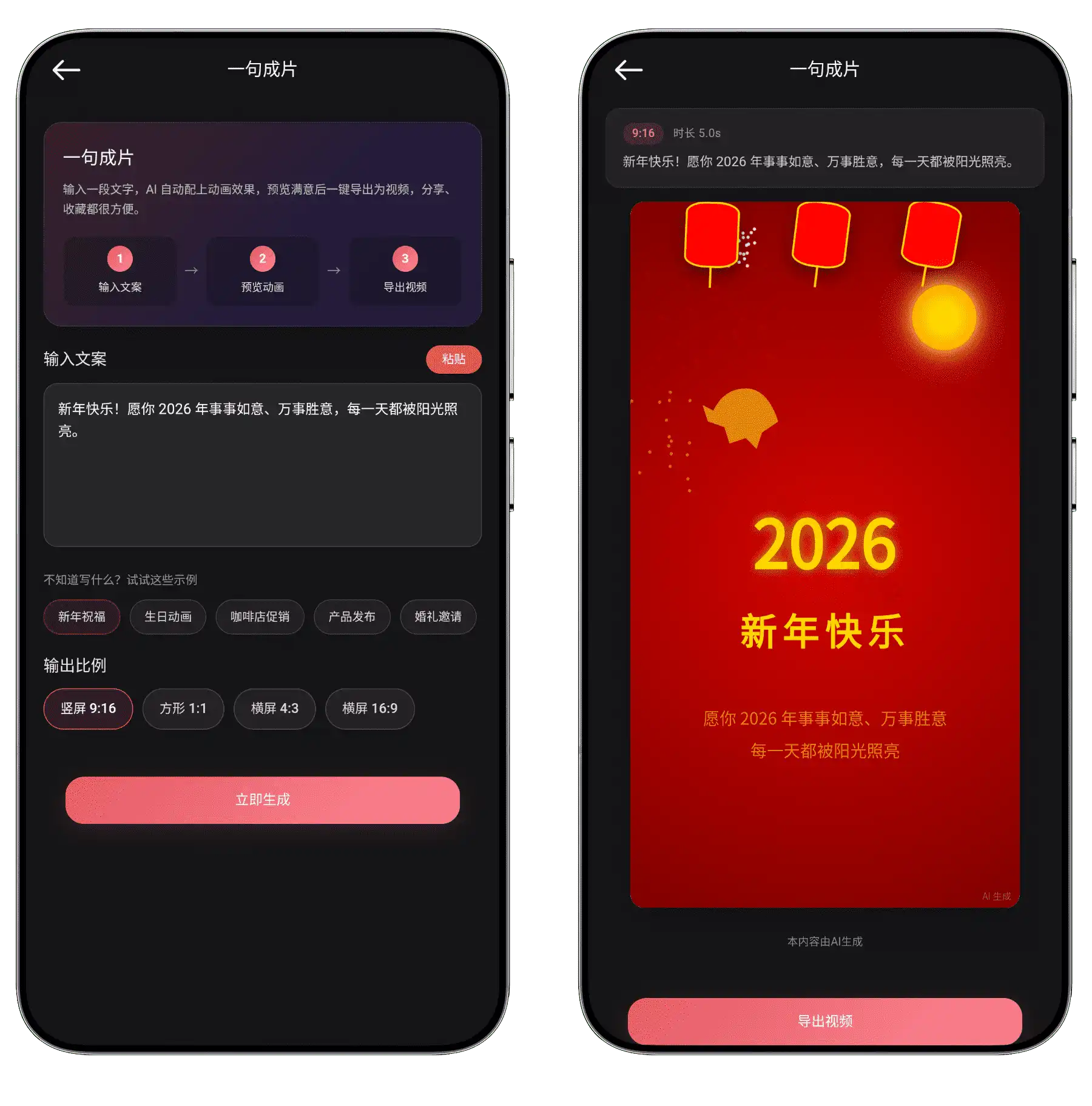 图片[5]-剪影#高级版#解锁全部会员功能#VIP模板全部解锁#AI功能无限制使用#B015-FunShare·趣享