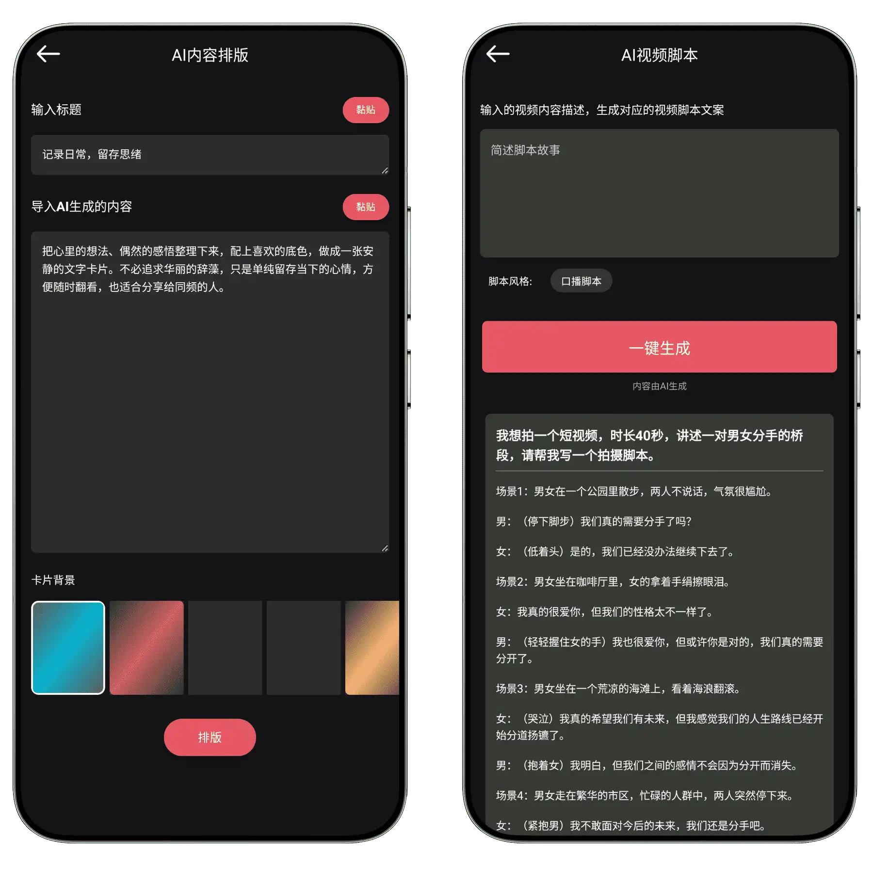 图片[6]-剪影#高级版#解锁全部会员功能#VIP模板全部解锁#AI功能无限制使用#B015-FunShare·趣享