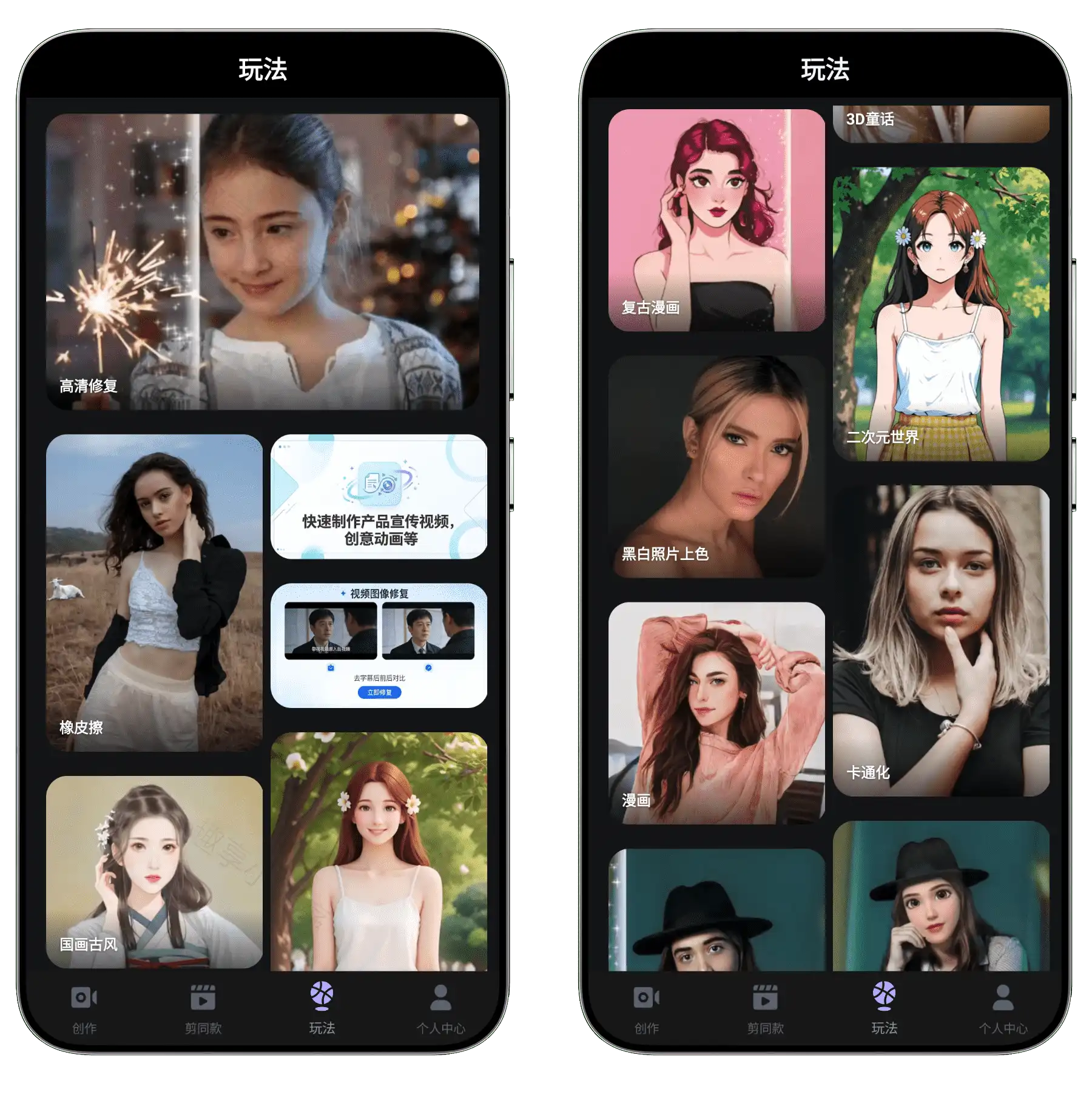 图片[8]-剪影#高级版#解锁全部会员功能#VIP模板全部解锁#AI功能无限制使用#B015-FunShare·趣享