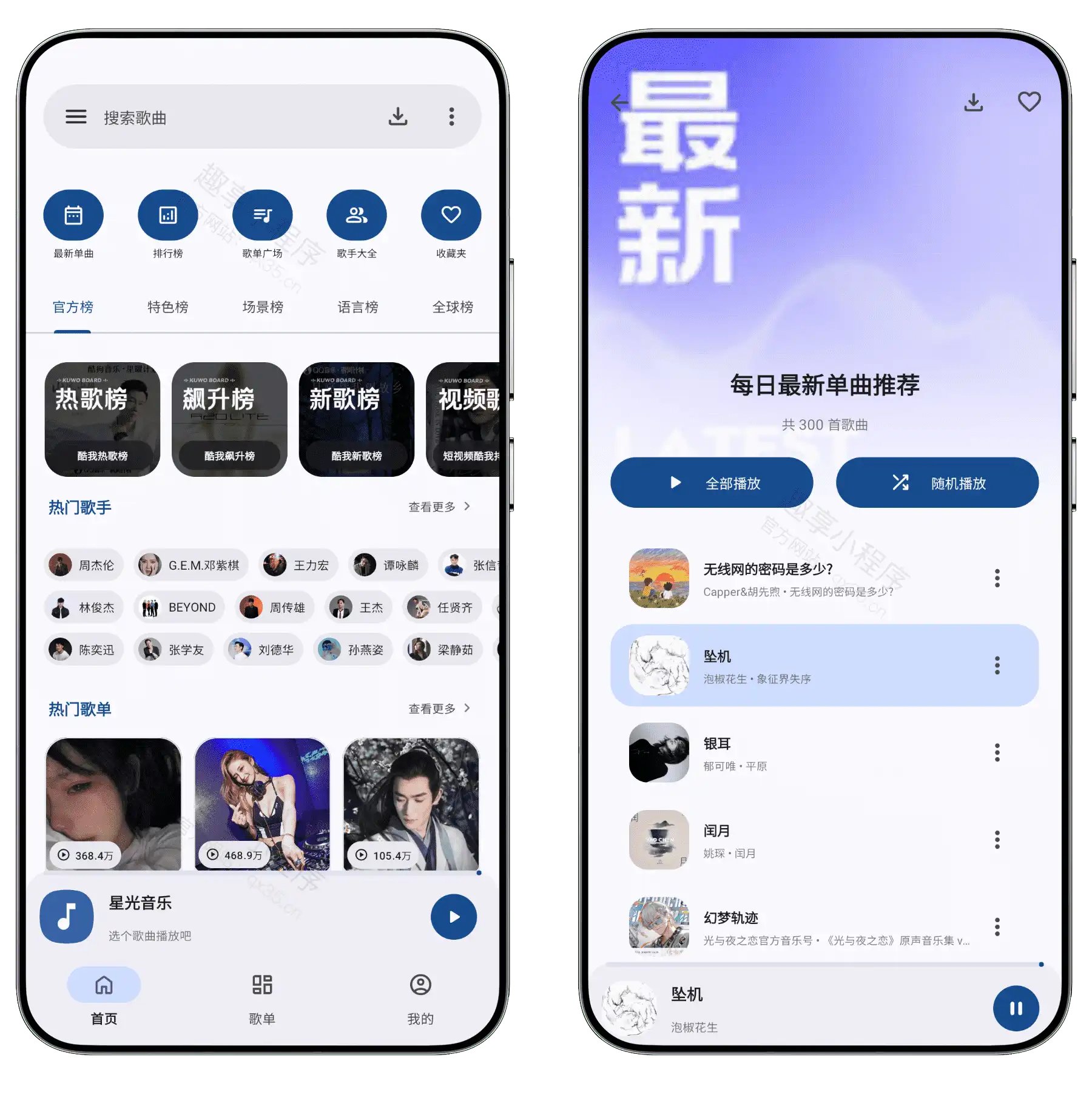 图片[2]-星光音乐#涵盖国内外上千万首歌曲#支持下载无损音质#内置高级播放器#B016-FunShare·趣享